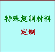  隆化书画复制特殊材料定制 隆化宣纸打印公司 隆化绢布书画复制打印