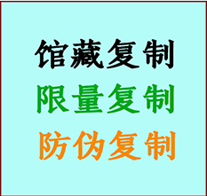  隆化书画防伪复制 隆化书法字画高仿复制 隆化书画宣纸打印公司