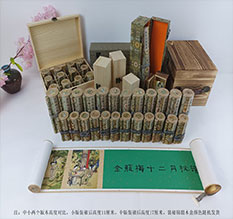 隆化春画全集之金瓶梅绘画24手卷